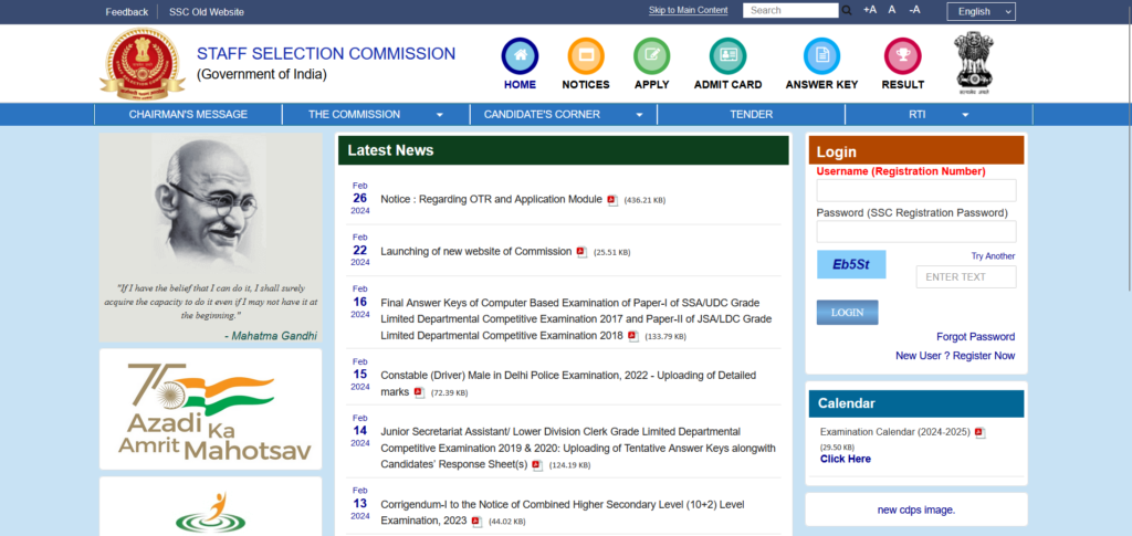 SSC GD Constable Recruitment kb ayega 2024